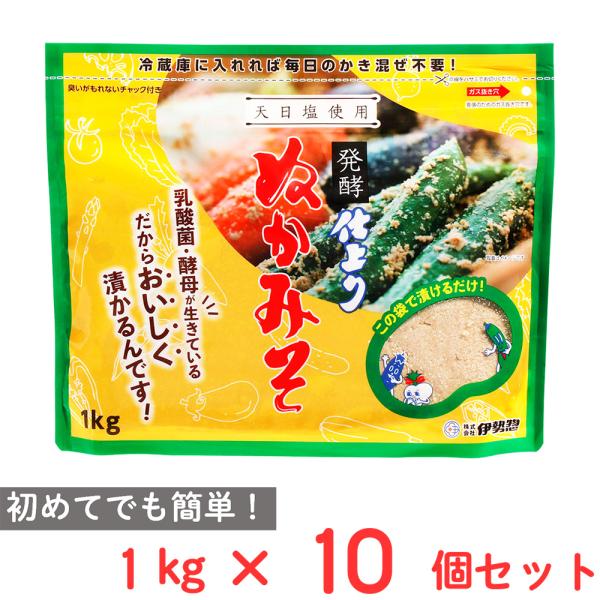 ●商品特徴この袋に野菜を入れて漬けこむだけのぬか床です。チャック付きの袋タイプですので冷蔵庫でも臭いもれなく使えます。乳酸菌と酵母が生きている「生」タイプ。ぬか漬けは乳酸発酵により美味しく漬かるお漬物です。