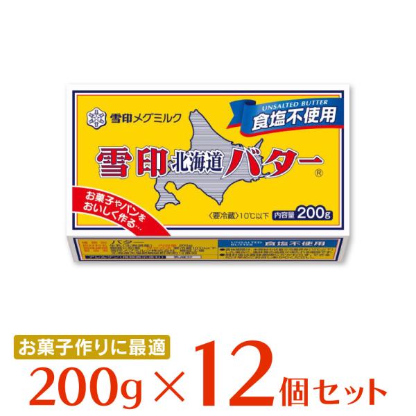 ●商品特徴パンやケーキ、お菓子作りに欠かせない食塩不使用タイプです。パッケージには食塩不使用バターを使用したレシピを掲載しています。内容量：12個商品寸法 (高さx縦x横)6.4×12×39.6cm;※単品賞味期限：製造から150日間※期限...