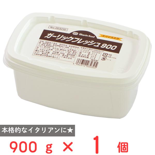 ●商品特徴バター風味豊かなソフトタイプマーガリンに、おろしガーリックをはじめナチュラルチーズ、パセリ、レッドベルペッパーといったスパイスをたっぷりとブレンドしたオリジナル商品です。おろしガーリックを使用しているので調理したときに香ばしい香り...