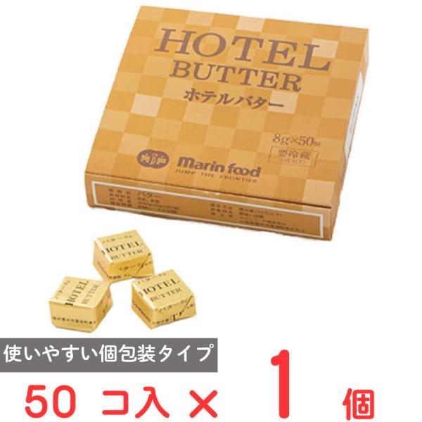 ●商品特徴使いやすく衛生的なキャラメル型アルミ包装のバターです。ホテルの高級感を感じさせる、落ち着いたデザインです。マーガリンには無いバター独自の風味を味わう事が出来ます。ワード / 用途バター 個包装 小分け 業務用 大容量 朝食 使い切...