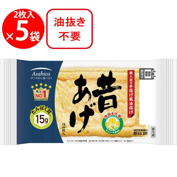 ●商品特徴昔ながらの浮かし揚げ製法でしっとりやわらかく豆腐質たっぷりの油揚げです。独自の一貫製造ラインや鮮度維持パックにより、業界最高レベルの25日間の日持ちを実現。日本で一番売れている油揚げ。(※インテージSCI油揚げ市場　メーカー金額シ...