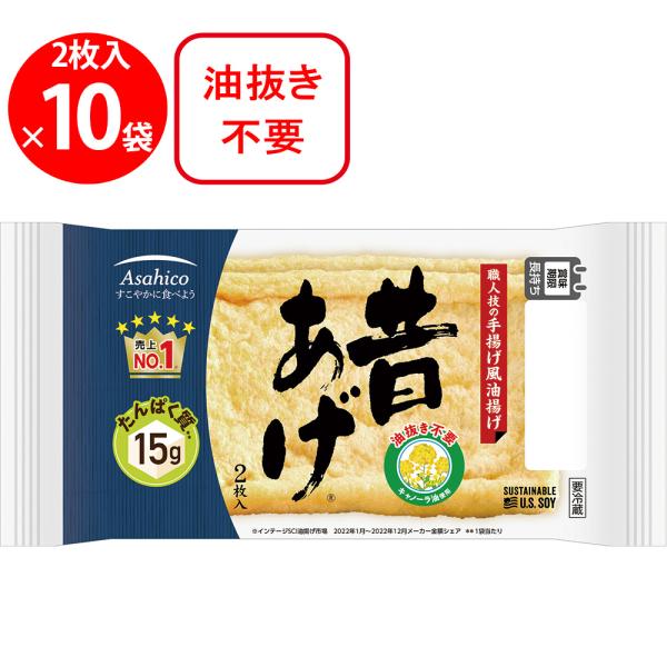 ●商品特徴昔ながらの浮かし揚げ製法でしっとりやわらかく豆腐質たっぷりの油揚げです。独自の一貫製造ラインや鮮度維持パックにより、業界最高レベルの25日間の日持ちを実現。日本で一番売れている油揚げ。(※インテージSCI油揚げ市場　メーカー金額シ...