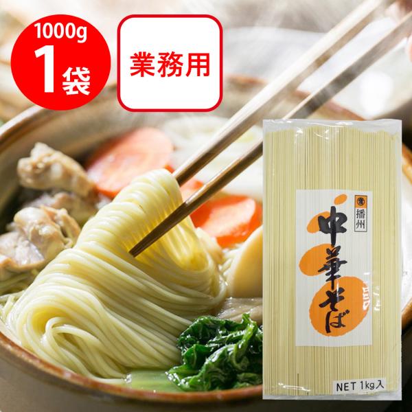 マルツネ 業務用 中華そば 1000g : Smile Spoon - 通販 - Yahoo