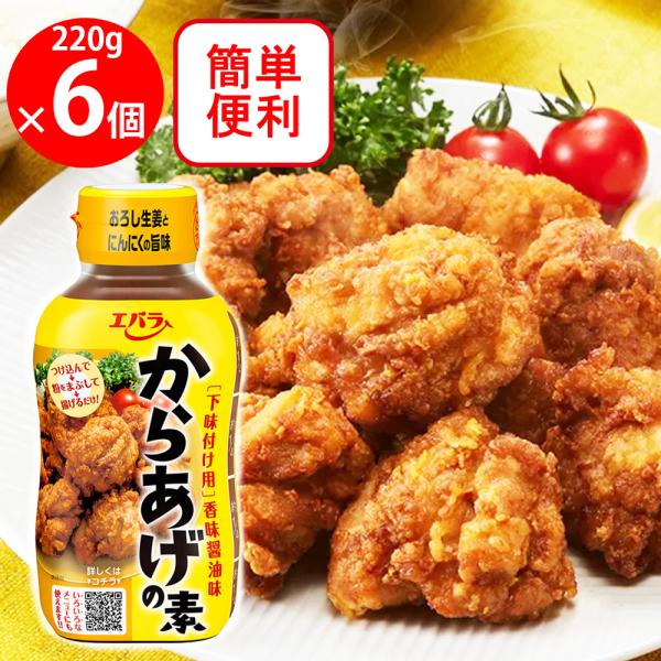 からあげの素　香味醤油味　エバラ　220g