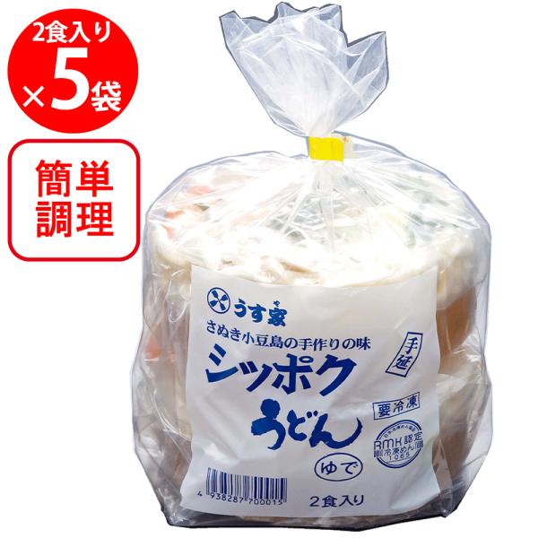 [冷凍]うす家 しっぽく手延うどん 2食入り×5袋