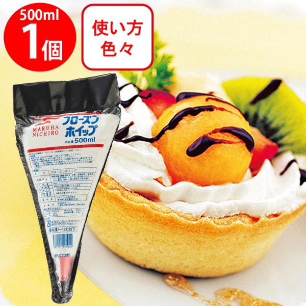 [冷凍]マルハニチロ フローズンホイップ 500ml×5個