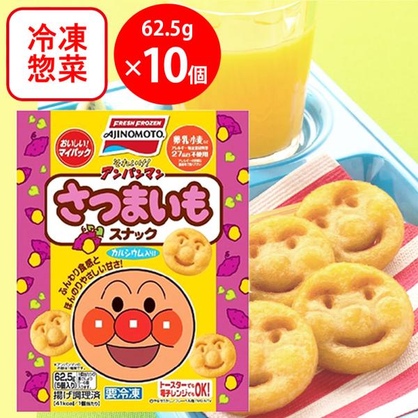 ●商品特徴さつまいものほんのりやさしい甘さが味わえる、楽しくかわいいスナックです。やわらかく、カルシウム入りなのでお子様のおやつにぴったりです。アレルギー特定原材料等27品目不使用になりました。5?6個入り／袋（目安）。姉妹品の「それいけ！...