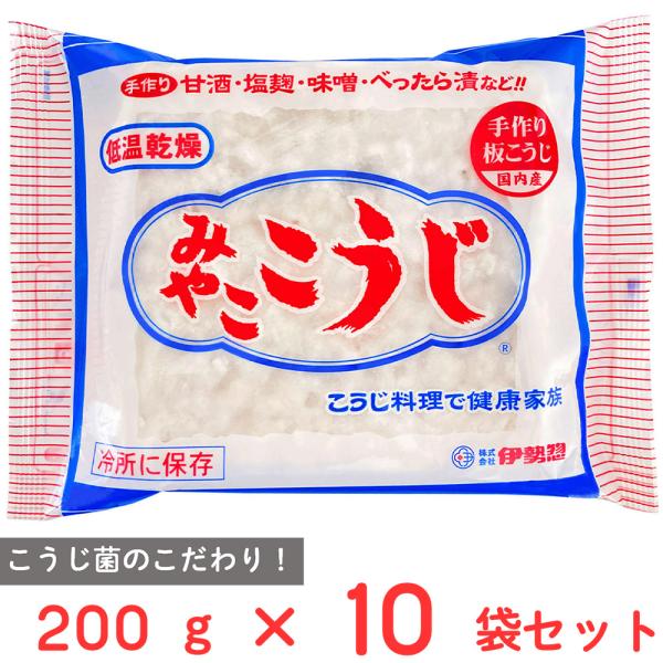 ●商品特徴国内産上白米使用。低温乾燥で幅広い用途で簡単に使用出来ます。【製法のこだわり】国内産原料100%使用し、一枚一枚手をかけて作った板麹です。表面の綿状は麹の菌糸で、こうじの力が強いのが特徴です。こうじ菌のこだわり！こうじ菌を独自に配...