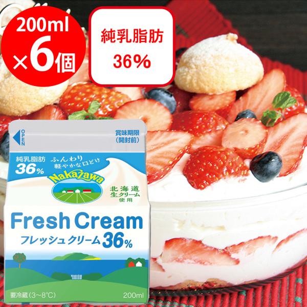 ●商品特徴北海道産生クリーム使用。ふんわり軽やかな口どけ。内容量：200ml×6個商品寸法 (高さx縦x横)15.6×23×1.5cm;※単品賞味期限：製造から21日間※期限まで12日以上の商品をお送りします。ワード / 用途北海道 生 ク...