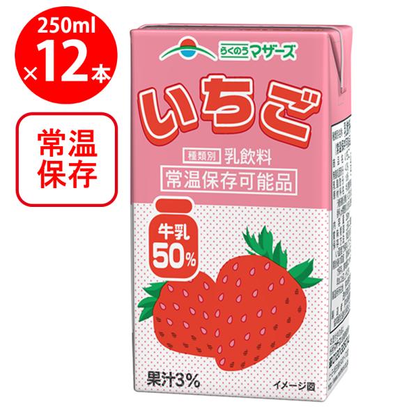●商品特徴1983年の発売から30年以上経つ昔ながらの味でお子様から高齢の方まで人気のロングセラー商品です。熊本県阿蘇山麓地域の新鮮な牛乳にいちご果汁をバランスよくミックスしました。牛乳の風味といちごの甘酸っぱさがマッチしています。やさしい...