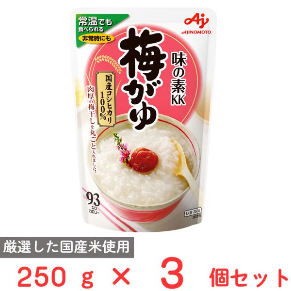 【訳あり10％OFF】 味の素 味の素ＫＫおかゆ梅がゆ 250g×3個 【賞味期限2026年12月12日】