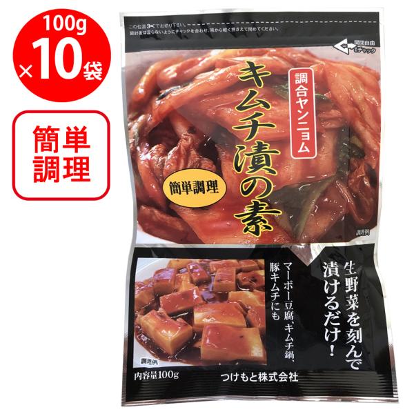 ●商品特徴粉末タイプのキムチ漬の素です。生野菜を刻んで漬けるだけです。漬物はもちろん調味料として様々な料理に使用できます。麻婆豆腐に、キムチ鍋に、豚キムチにも！ワード / 用途キムチの素 本格 漬けるだけ オイキムチ カクテキ ヤンニョム ...