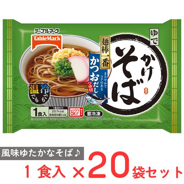 [冷凍] テーブルマーク 麺棒一番 かけそば 195g×20袋