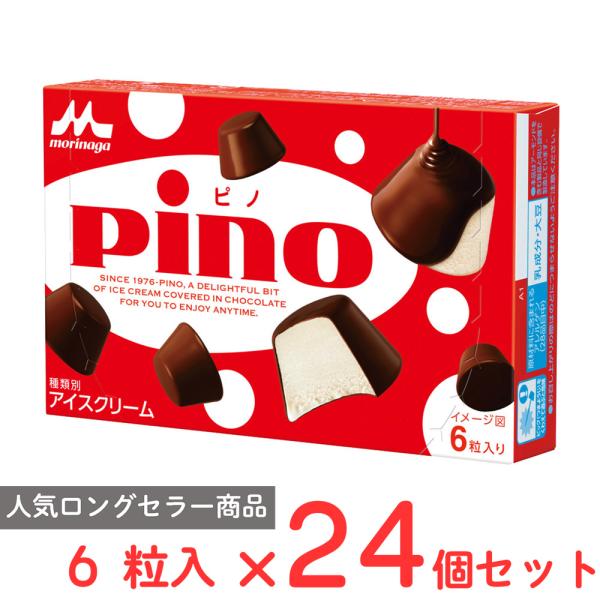 ●商品特徴コクのあるバニラアイスクリームを、口どけの良いセミスイートチョコでコーティングしたひとくちアイス。チョコとアイスの絶妙なバランスのおいしさが楽しめるひとくちアイスです！