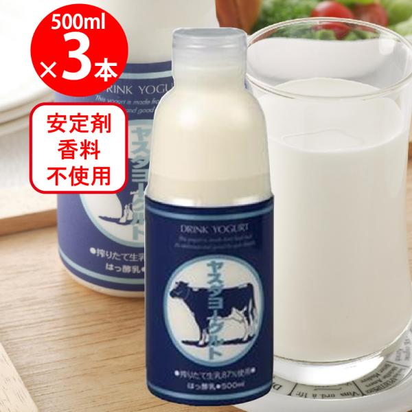 冷蔵]ヤスダヨーグルト 500ml×3個 : Smile Spoon - 通販 - Yahoo