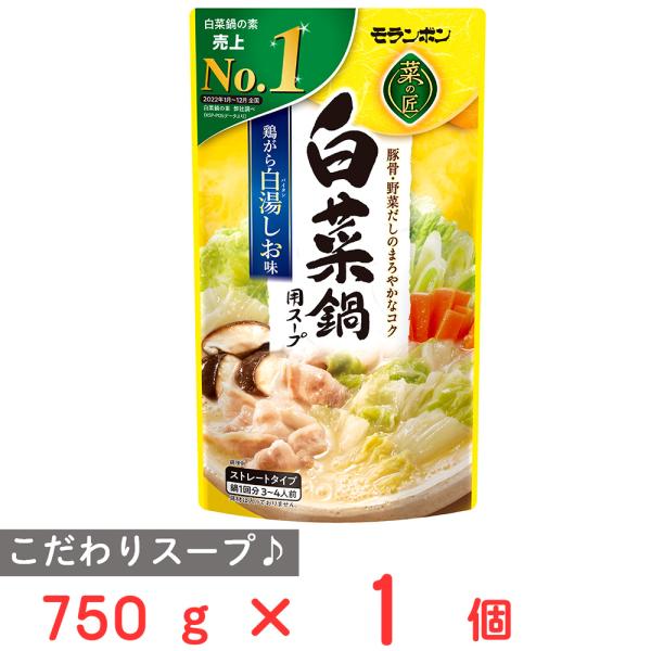 ●商品特徴まろやかなコクのあるスープが白菜を包み込みます。【こだわりのスープ】鶏がら白湯をベースに、豚骨・ほたての旨みと野菜だしを重ね、ごま油で風味よく仕上げました。〆もアレンジも多種多様！〆はラーメン、アレンジは白菜と豚肉のミルフィーユや...