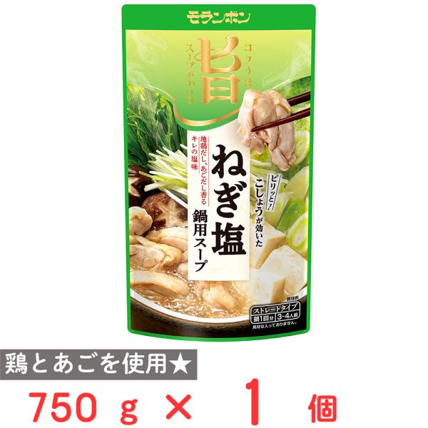 ●商品特徴地鶏だし、あごだし香るキレの塩味【鶏とあごを使用しただし】阿波尾鶏だし、あごだしに岩塩を合わせ、こしょうをアクセントに効かせた、すっきりとしたキレのある味わいです。〆まで楽しめる！卵とごはんときざみネギでおじやにも！内容量:750...