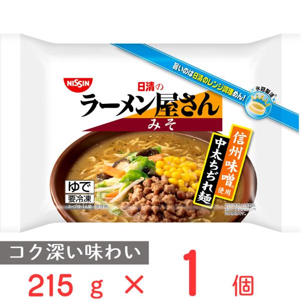 日清食品 [冷凍]日清食品冷凍 日清のラーメン屋さん みそ 215g : Smile