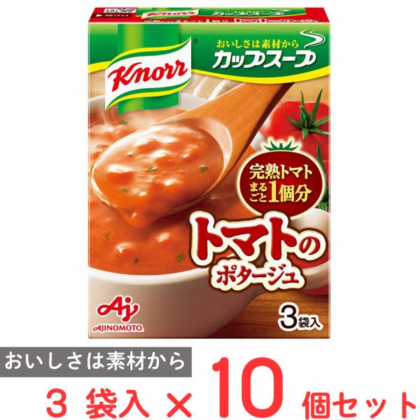 ●商品特徴スープ１杯に完熟トマトまるごと１個分使用。トマトのおいしさがたっぷりとけこんだポタージュです。内容量:51g×10個商品寸法(高さ×縦×横):12.2×30×9.3cm;※単品賞味期限:製造から390日間※期限まで30日以上の商品...