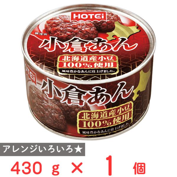 ●商品特徴北海道産小豆を100％使用して作った小倉あんです。おはぎなどを作りやすい適度な粘性に仕上げてあります。