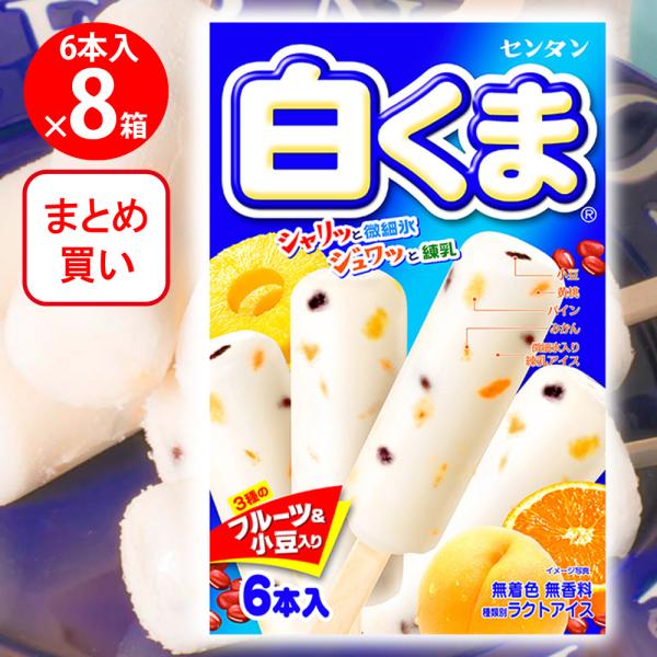 ●商品特徴微細氷の練乳アイス内容量：6本×8箱商品寸法 (高さx縦x横)27×23.2×18.2cm;※単品賞味期限：なし※期限まで60日以上の商品をお送りします。