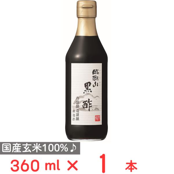 他サイト： 内堀醸造 臨醐山黒酢 360mlの商品画像