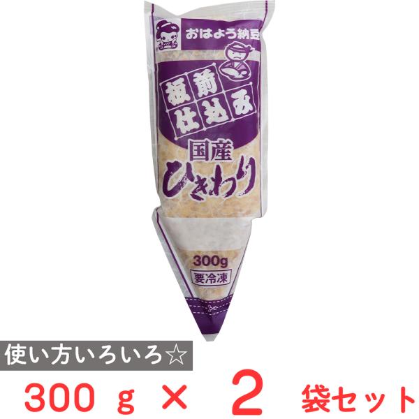 ●商品特徴国産大豆を100％使用した、納豆巻きや納豆和えなどに使いやすいひきわり納豆です。国産のひきわり納豆を使用！ひきわり納豆は粒納豆よりも食べやすく、豊かな味わいが特徴です。原料は製造分だけ割った大豆をすぐに納豆に加工し、酸化による劣化...