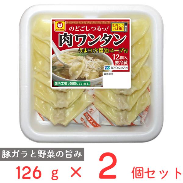 ●商品特徴なめらかでつるっとした皮が特長の肉ワンタン。豚ガラと野菜の旨みを利かせた醤油スープ付き。レンジでも調理できます。内容量:126g×2袋商品寸法(高さ×縦×横):18×19×6cm;※単品賞味期限:製造から15日間※期限まで8日以上...