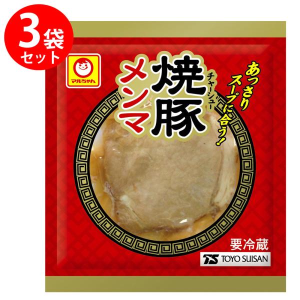 爆買 [冷蔵] 東洋水産 マルちゃん 焼豚メンマ 33g×3袋