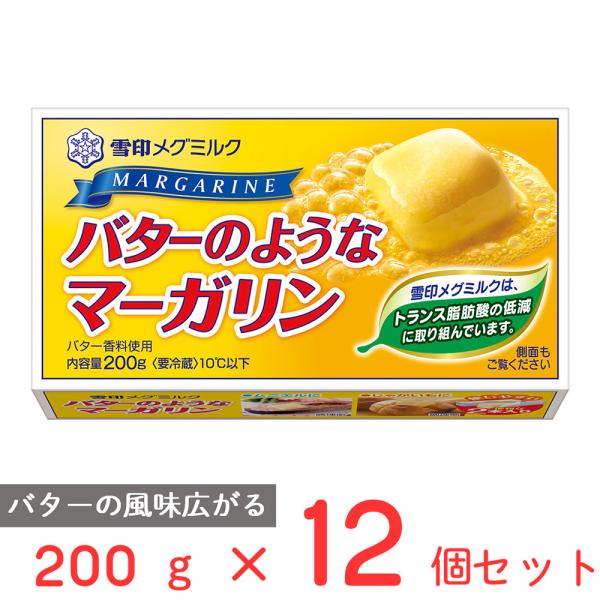 ●商品特徴調理用マーガリンとして加熱調理をした時に、コクや香りを楽しんでいただけるバター風味のマーガリンです。バターよりもお手頃な価格で、バター風味が楽しめる、便利な２本入りです。雪印メグミルクの家庭用マーガリン類は原料油脂中に部分水素添加...