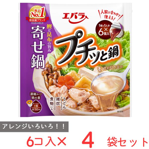 ●商品特徴1人で食べるお手軽鍋から、家族で食べるごちそう鍋まで、いつでも作りたい分に合わせて「おいしい鍋」を手軽に作ることができる「1個で1人分鍋の素」です。うすくち醤油をベースに、鰹と昆布の旨みとほんのり生姜を効かせた味わいに仕上げました...