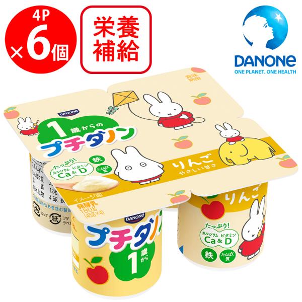 DANONE [冷蔵]プチダノン りんご ヨーグルト 45gx4 [1歳-]×6個 : Smile