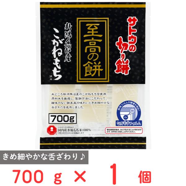 他サイト： サトウの切り餅 至高の餅 魚沼産こがね餅 700gの商品画像