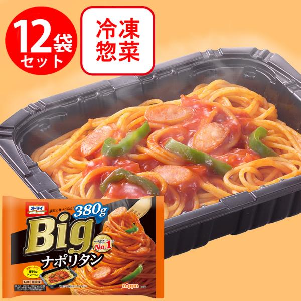 オーマイ スパゲッティ