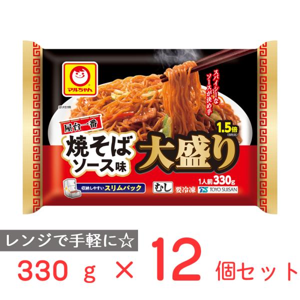 [冷凍] 東洋水産 マルちゃん 屋台一番 焼そばソース味 大盛り1.5倍 330g×12個