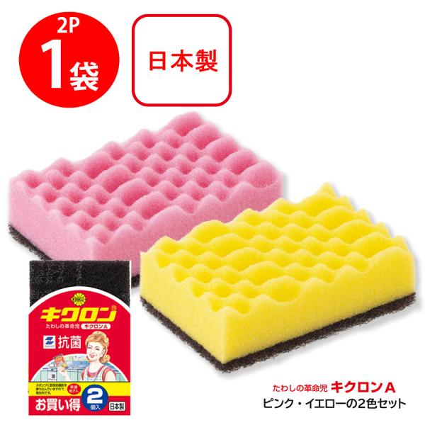 他サイト： キクロンA2Pの商品画像