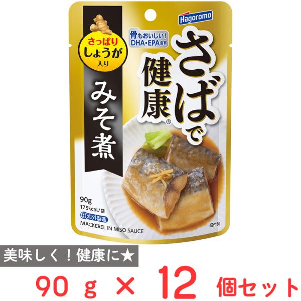●商品特徴便利なパウチシリーズ！さばで健康です。しょうがを加え、みその風味を生かして食べやすい味付けにしました。DHA・EPAを含有しており、さばの豊富な栄養を手軽に摂取できます。備蓄用としてもおススメです。ワード / 用途鯖 味噌煮 骨ま...