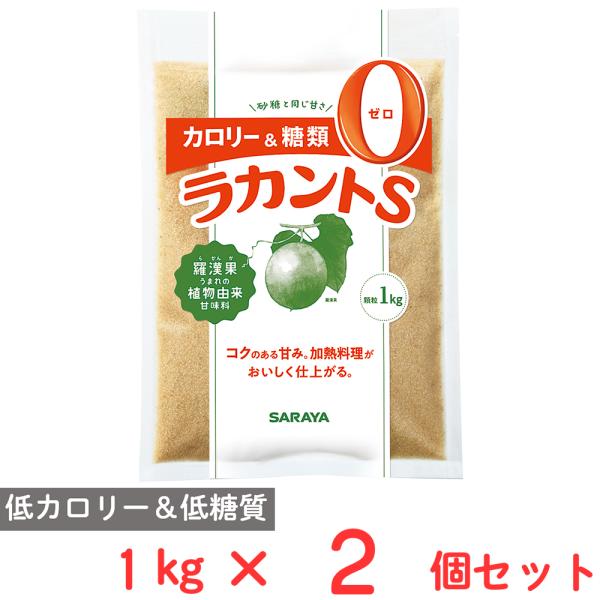 ●商品特徴お砂糖の代わりにご使用を頂く事で、「低カロリー」「低糖質」が実現できます。お砂糖と同じ甘さで使いやすく、人工甘味料不使用で安全安心な甘味料です。様々な健康系メニュー（グルテンフリー、ビーガン）にご使用頂けます。三温糖のような、コク...
