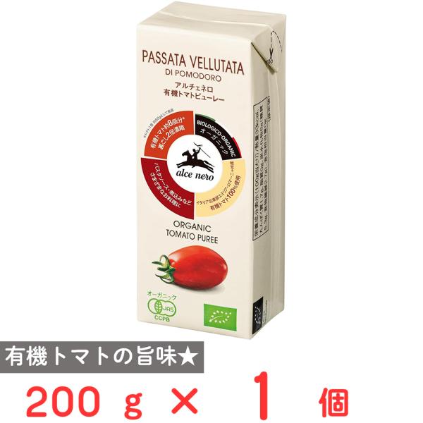 ●商品特徴【裏ごししたトマトピューレー】約8個ものイタリア産有機トマトをベルベットのようになめらかに裏ごしした2倍濃縮のピューレー。有機トマトのおいしさをお楽しみください。(トマト1個約50ｇとして換算)【トマトへのこだわり】北イタリアポー...