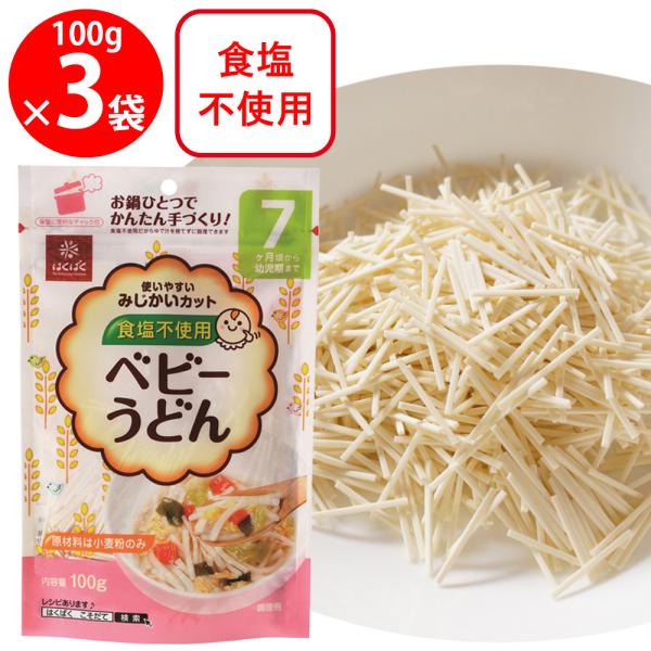 はくばく うどんの人気商品・通販・価格比較 - 価格.com はくばく うどんの人気商品・通販・価格比較 - 価格.com