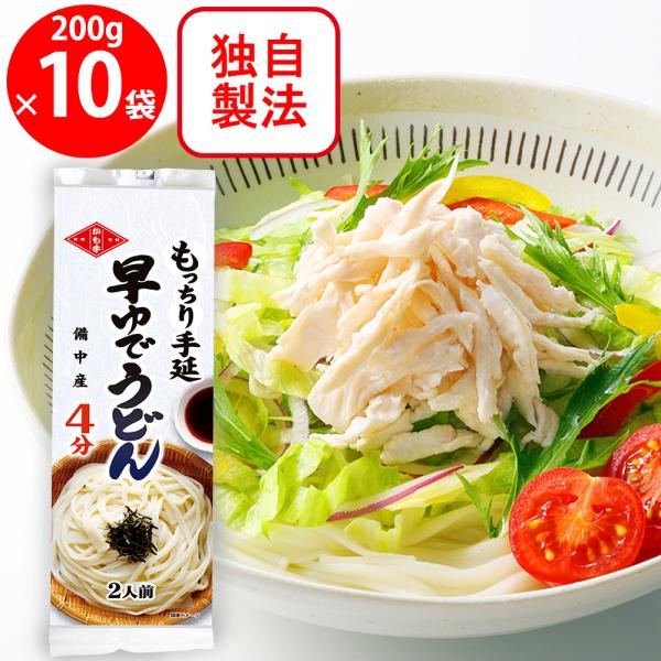 ●商品特徴珍しい早ゆでタイプの手延べうどんとなります。独自の小麦粉の処方と麺の形により湯で時間4分間ですが湯で時間以上の触感が残ります。暑い夏でも素麺よりも食べ応えがあり程よい太さとなっています。暑い夏には冷たいざるうどんやぶっかけうどんに...