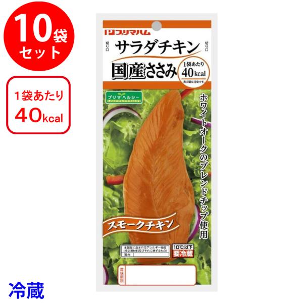 ●商品特徴ささみ肉を使用した、サラダチキンです。ホワイトオークのブレンドチップでスモークしました。内容量:33g×10個商品寸法(高さ×縦×横):21.5×9.2×20cm;※単品賞味期限:製造から40日間※期限まで20日以上の商品をお送り...
