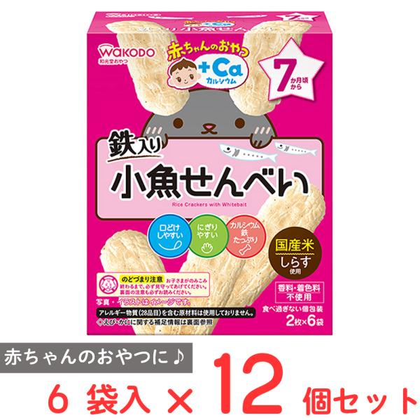 ●商品特徴国産米を使用ししらすを練り込んだお米の味が分かる口どけしやすいおせんべいです。お子さまの月齢に合った口どけ固さ味付けに配慮しにぎりやすいつまみやすい形状にしたママパパも安心してあげられる鉄やカルシウム入りのおやつシリーズです。