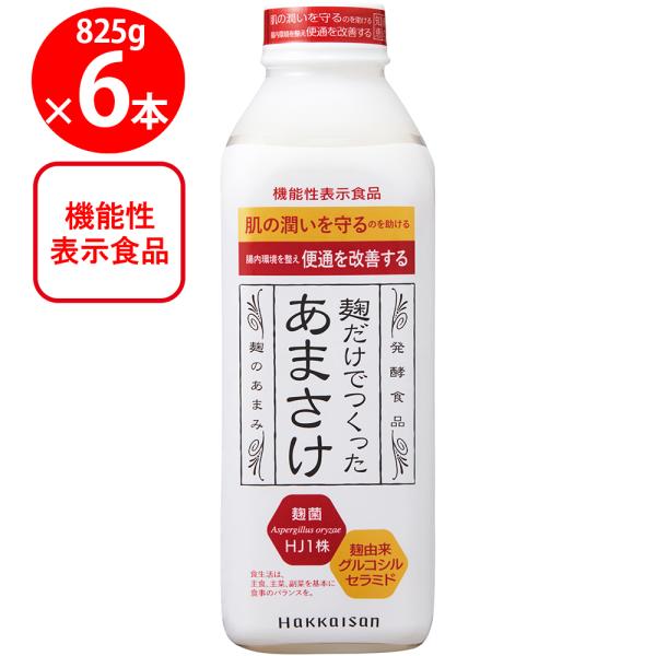 [冷蔵]八海山 麹だけでつくった あまさけ 825g[発酵食品]×6個