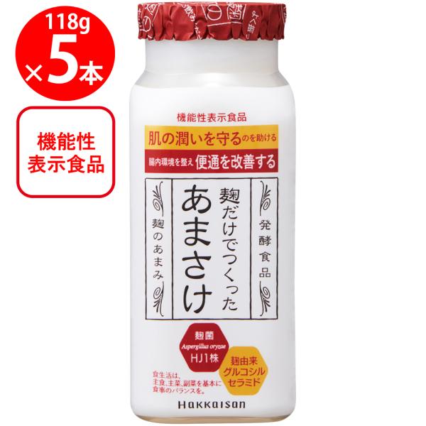 [冷蔵]八海山 麹だけでつくった あまさけ 118g[発酵食品]×5個