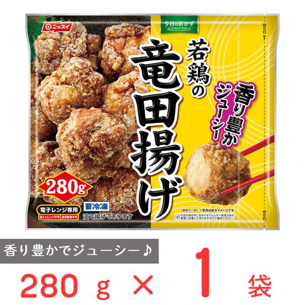 ●商品特徴やわらかな若鶏のもも肉を使用。醤油とガーリックの香り豊かでジューシーな若鶏の竜田揚げです。電子レンジ調理のため簡単便利に本格的な若鶏の竜田揚げをお召し上がりいただけます。夕食のおかずやお弁当にもぴったりです。ひと手間加えたアレンジ...