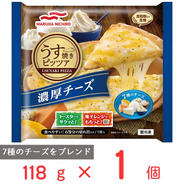 ●商品特徴7種のチーズをブレンド。チーズの濃厚なおいしさが楽しめるうす焼き生地のピッツァ【生地】全粒粉入りサクサクな生地【クラスト】うす焼き生地でクリスピー感を味わえるピザ【用途】ワインやビール等お酒のおつまみに最適ワード / 用途ピザ レ...