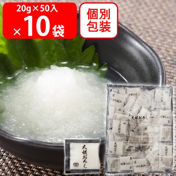 ●商品特徴国産の大根をすりおろし、便利な小分けパックにしました。必要な分だけ解凍して好きな時にお召し上がりいただけます。皮むき、すりおろし等、一切不要！焼き魚、お鍋、小鉢等、薬味として大活躍します！解凍方法は開封せずに流水解凍、冷蔵解凍、自...