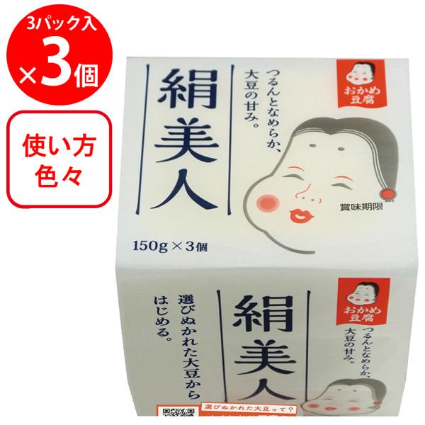 ●商品特徴つるんとなめらか、大豆の甘みを感じる充填豆腐です。【製法】しぼりたての熱い豆乳を、容器の中で一丁ずつ均一にかためているので、なめらかで豆乳の甘みがそのまま残るお豆腐になりました。【簡便性】手のひらサイズで小鉢にも盛りやすく使い勝手...