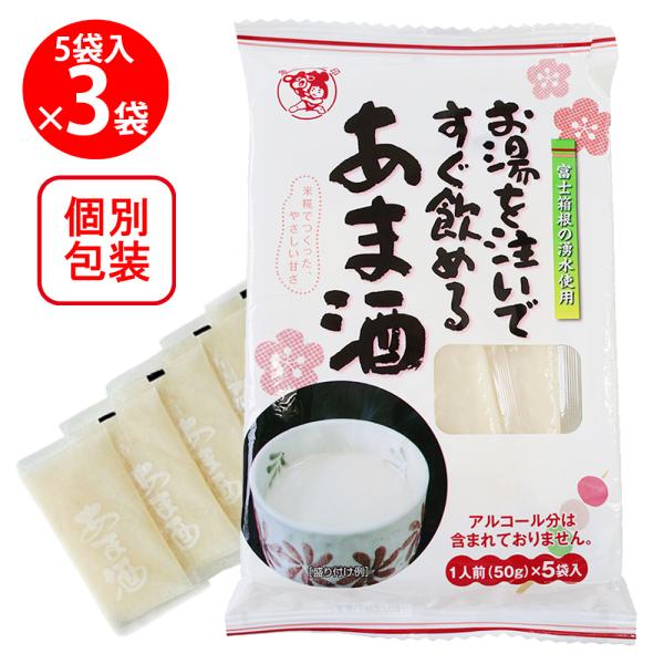 爆買 伊豆フェルメンテ お湯を注いですぐ飲めるあま酒 50gX5×3個